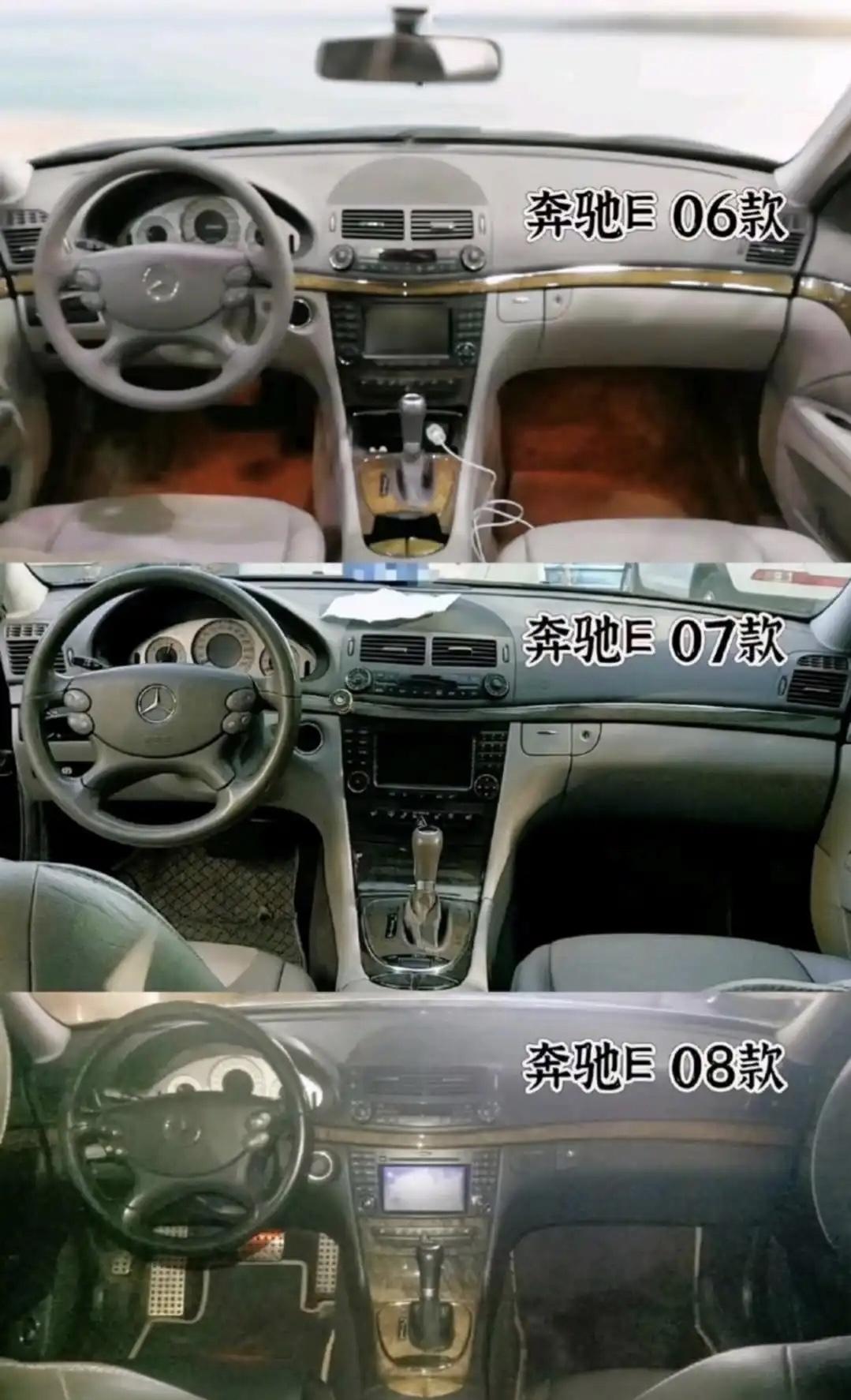奔驰E内饰从2006到现在的变化，你最喜欢哪一年的？