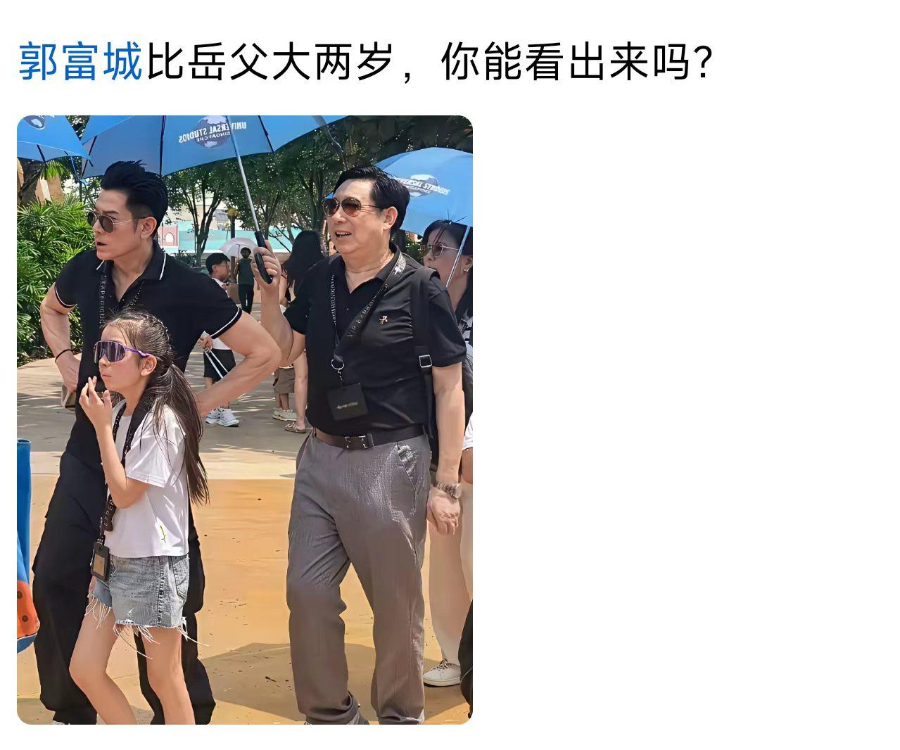 换你你敢让岳父给你打伞不？