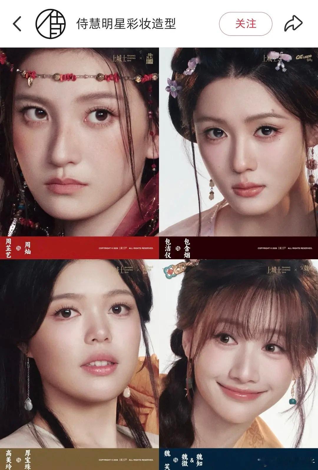 赵露思制作的我不是NPC四个女主谁最有前途？​​​