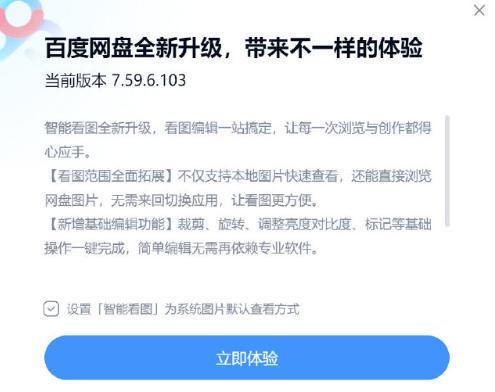 百度网盘更新惹争议? 记者实测