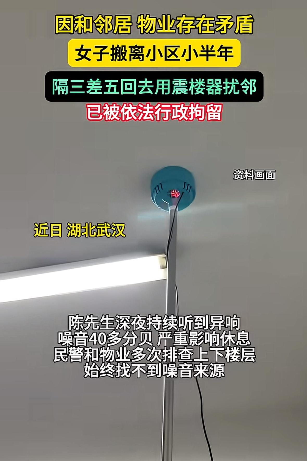 多大仇多大怨？武汉，一男子在家时常被噪音扰的神经衰弱，无法休息，于是选择报警和投