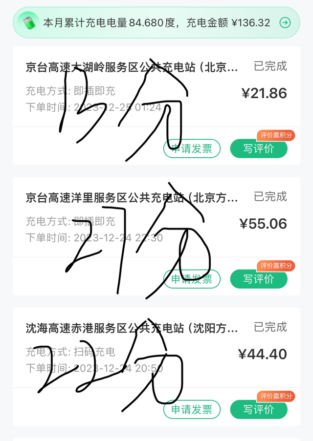 高速550公里充了三次电分享一下昨天回老家跑高速的充电经历，因为一路上坡，能耗