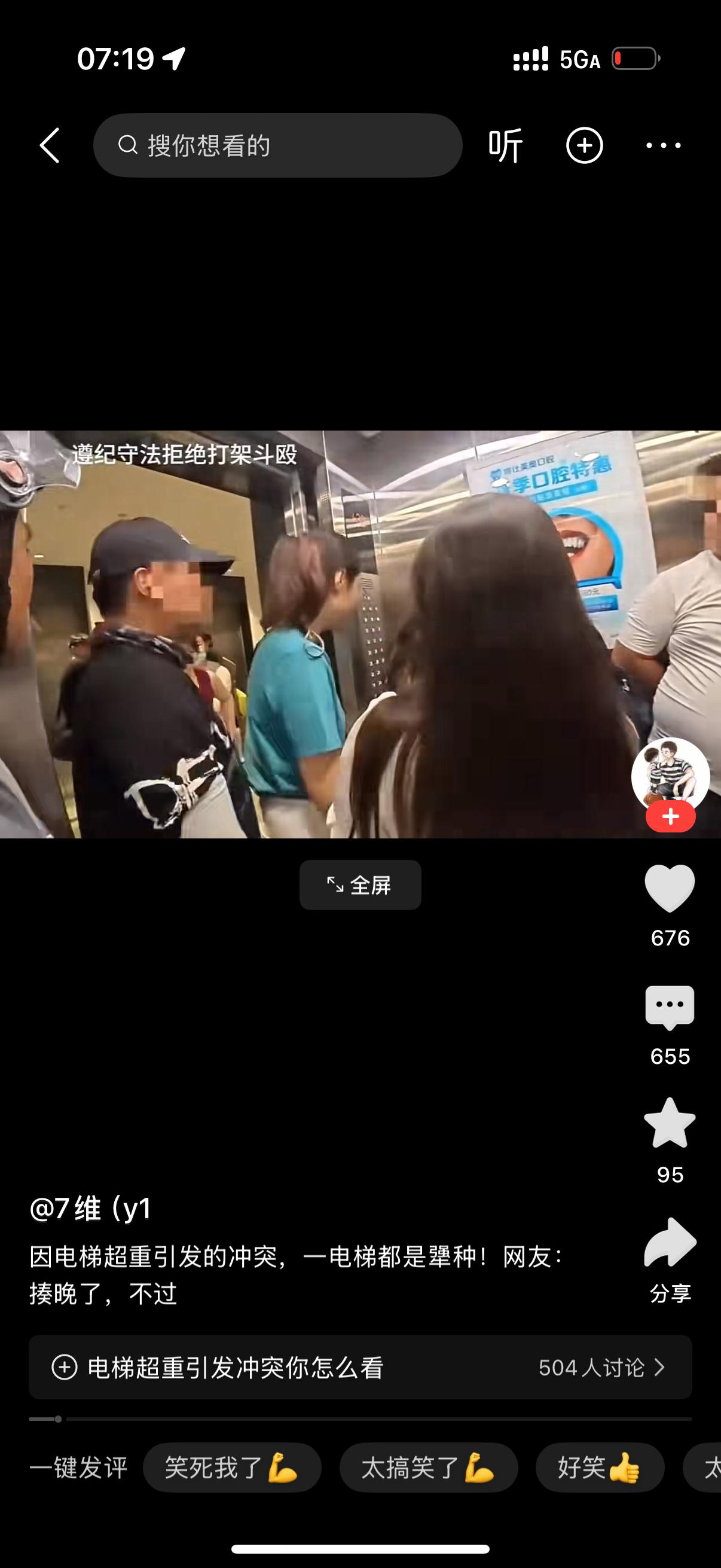 黑衣男子最后一个上电梯。电梯超载了，全电梯的人都让黑衣男子下去。黑衣男子却说，自