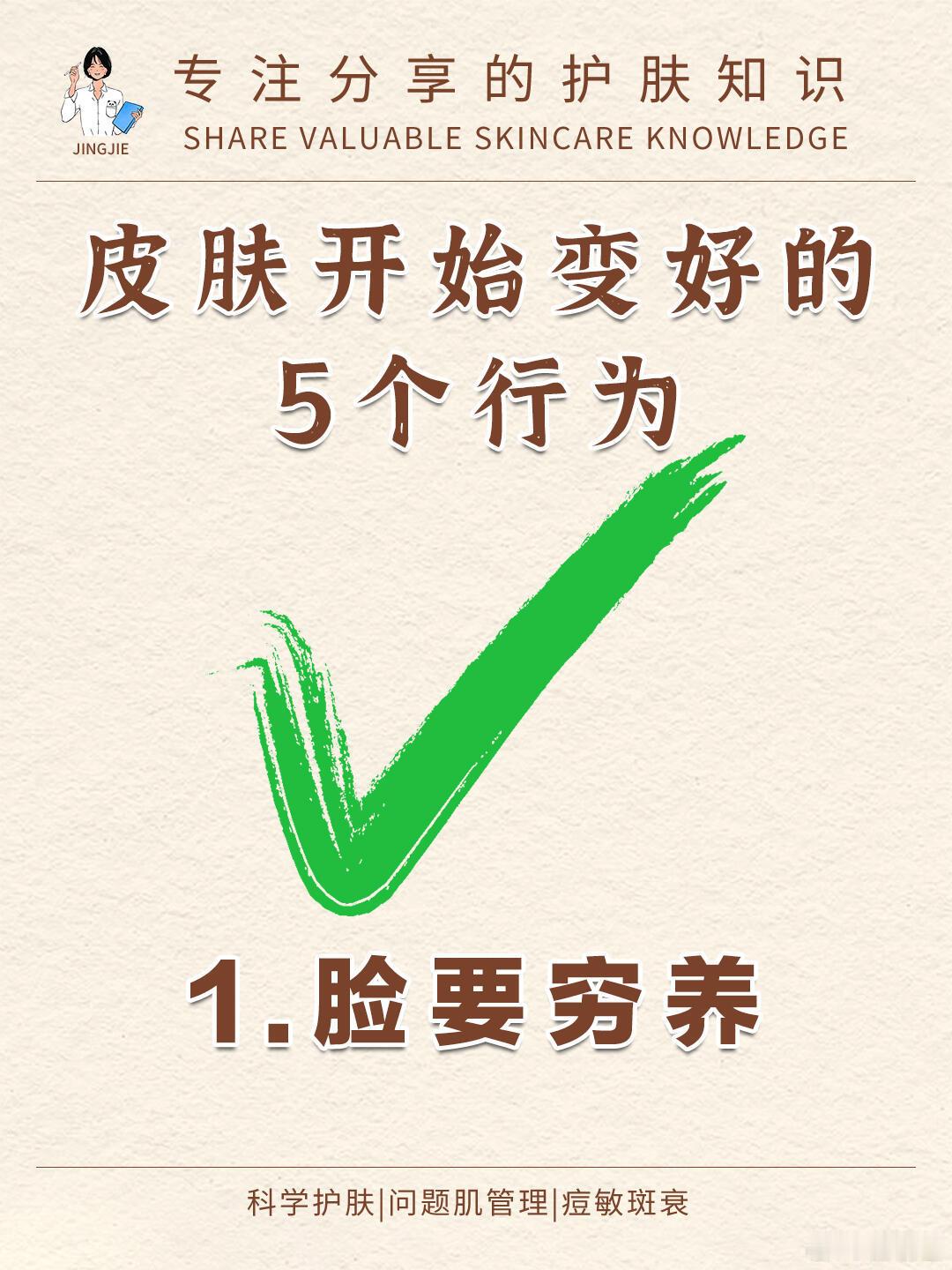 皮肤开始变好的5个行为，低成本高回报技巧​​​