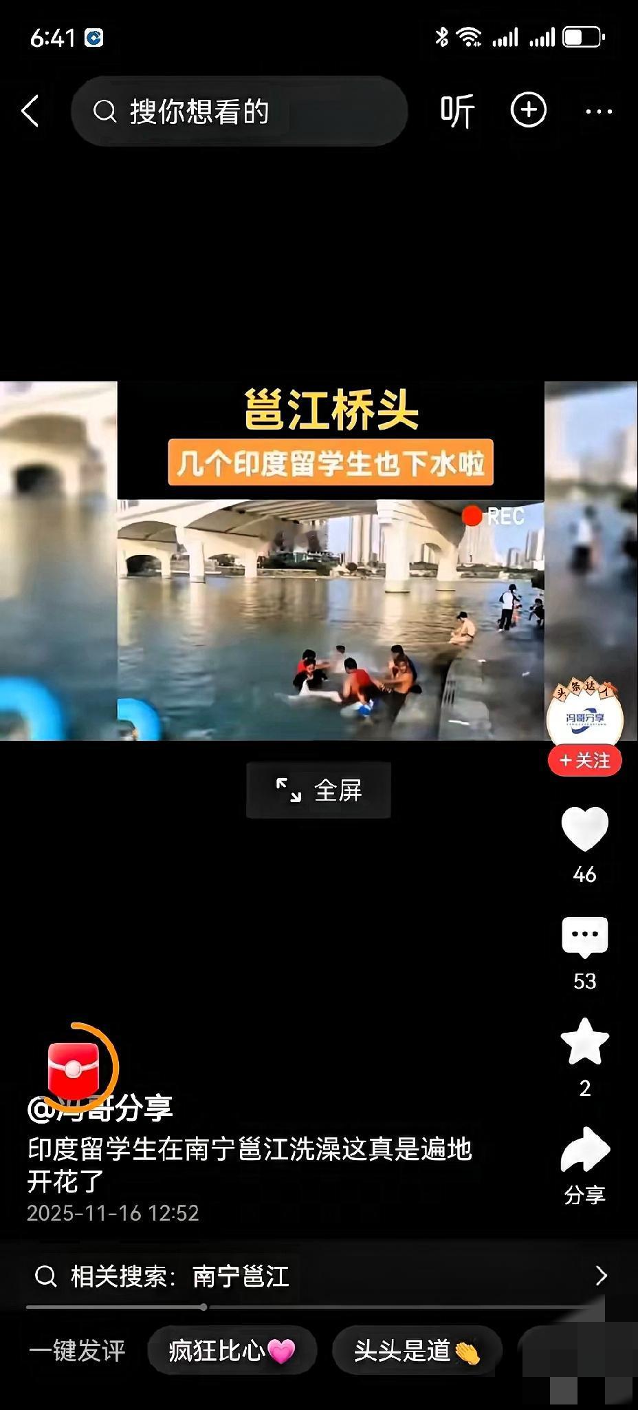 从北到南“畅玩”？印度留学生在华行为引热议，素质门槛该醒醒了！家人们谁懂啊