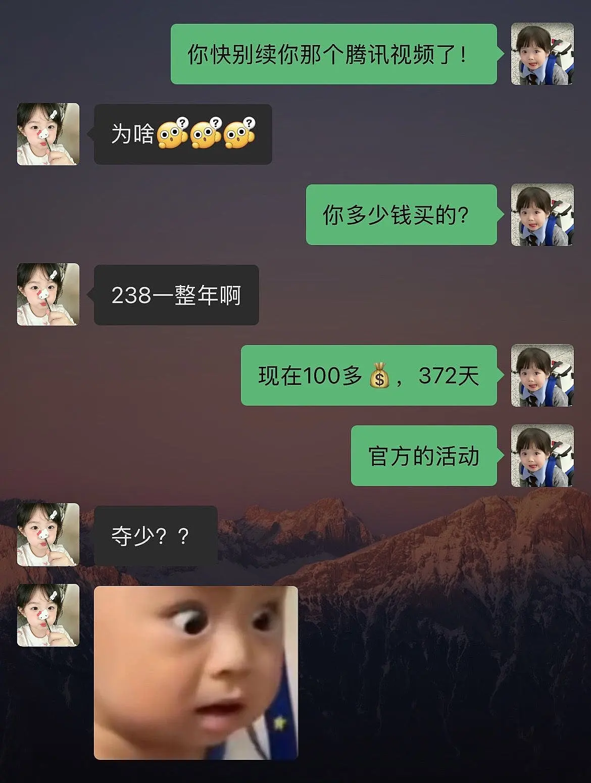 腾讯视频你真该赔我点。