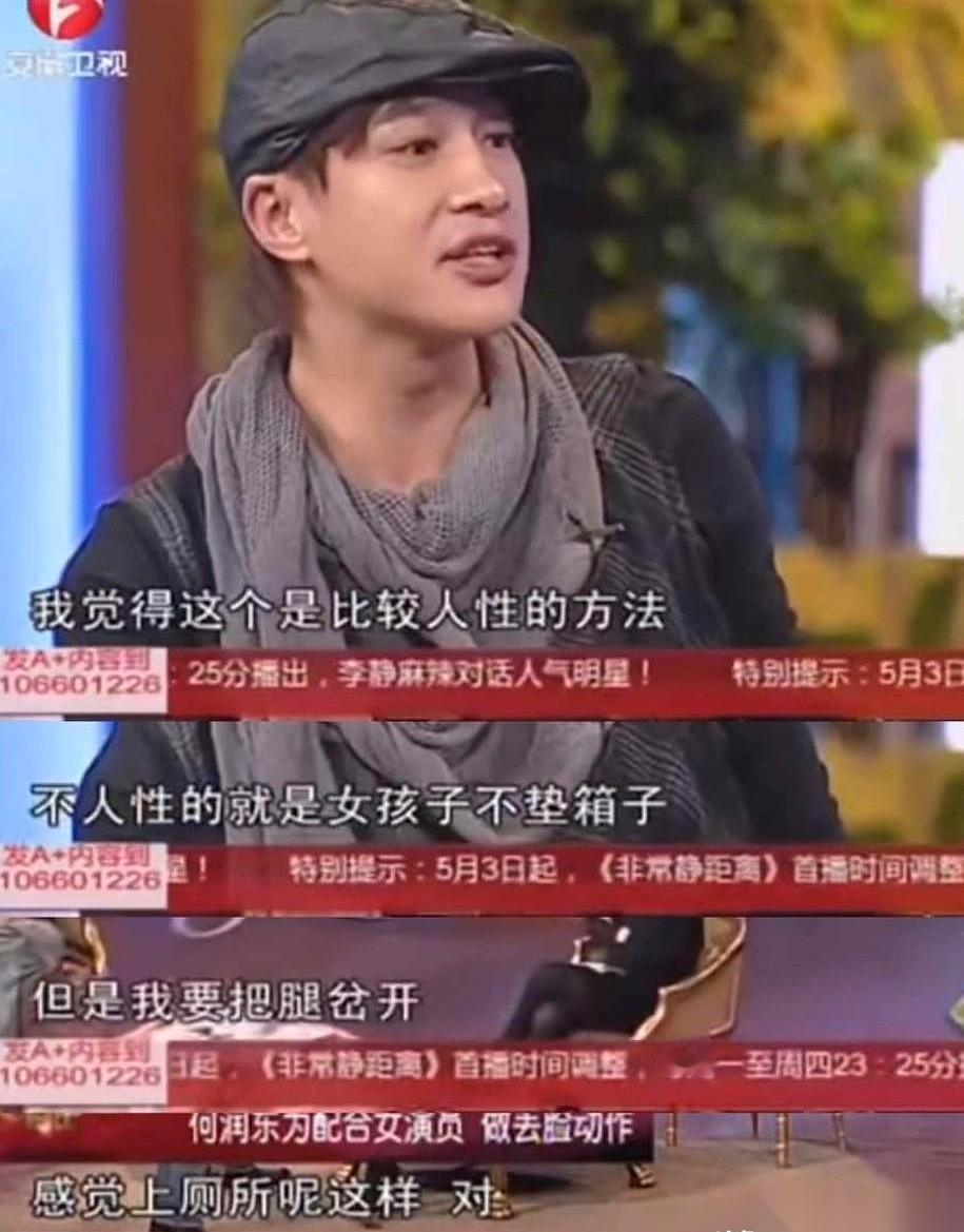 何润东一米八五的身高，当年在剧组，就是个“麻烦”。导演在监视器后头直皱眉，镜头