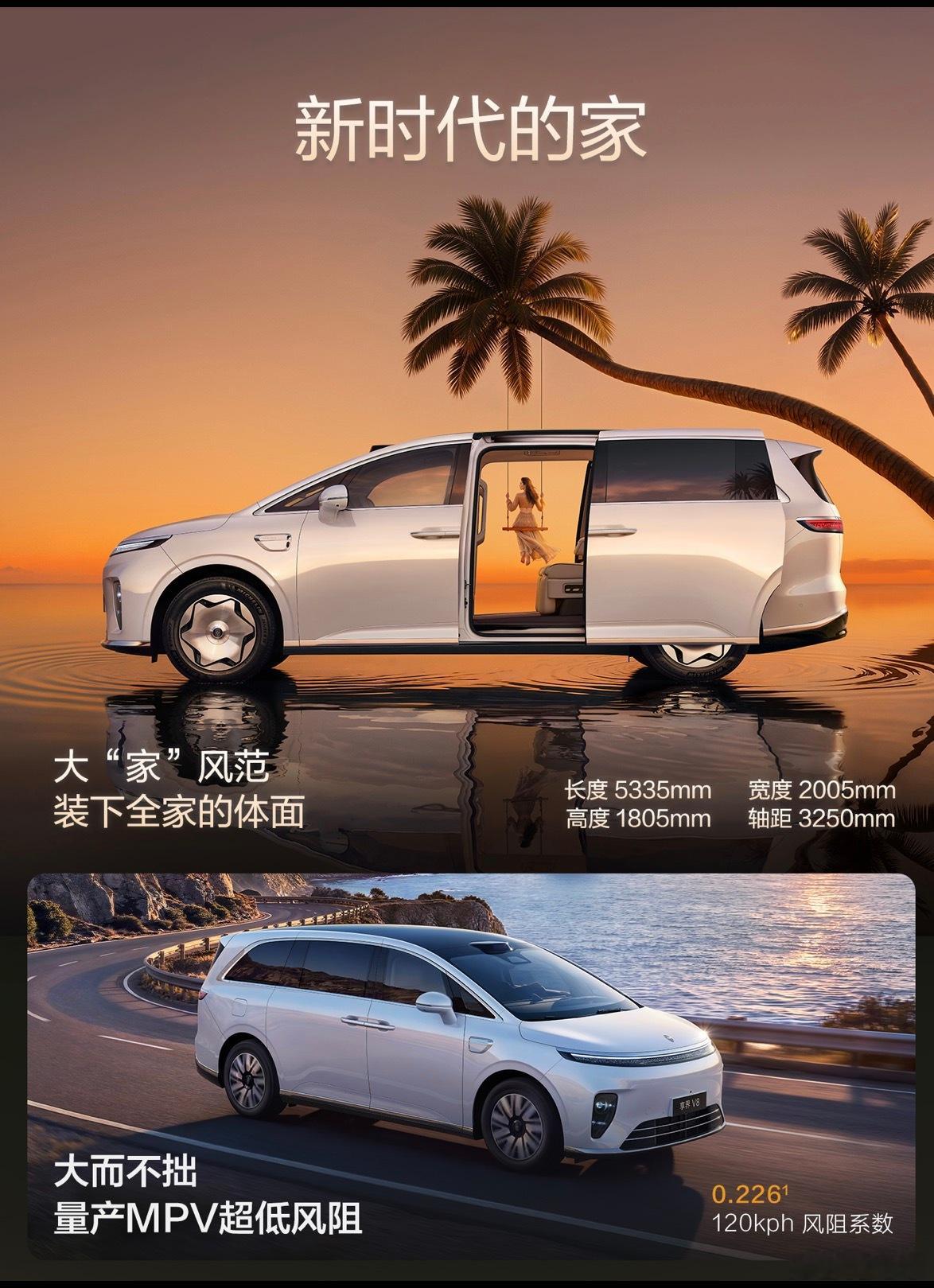 #享界V8预计价格#刚刷到享界V8预售32.98万起，第一反应：这个定价，是真的想把家用MPV市场搅