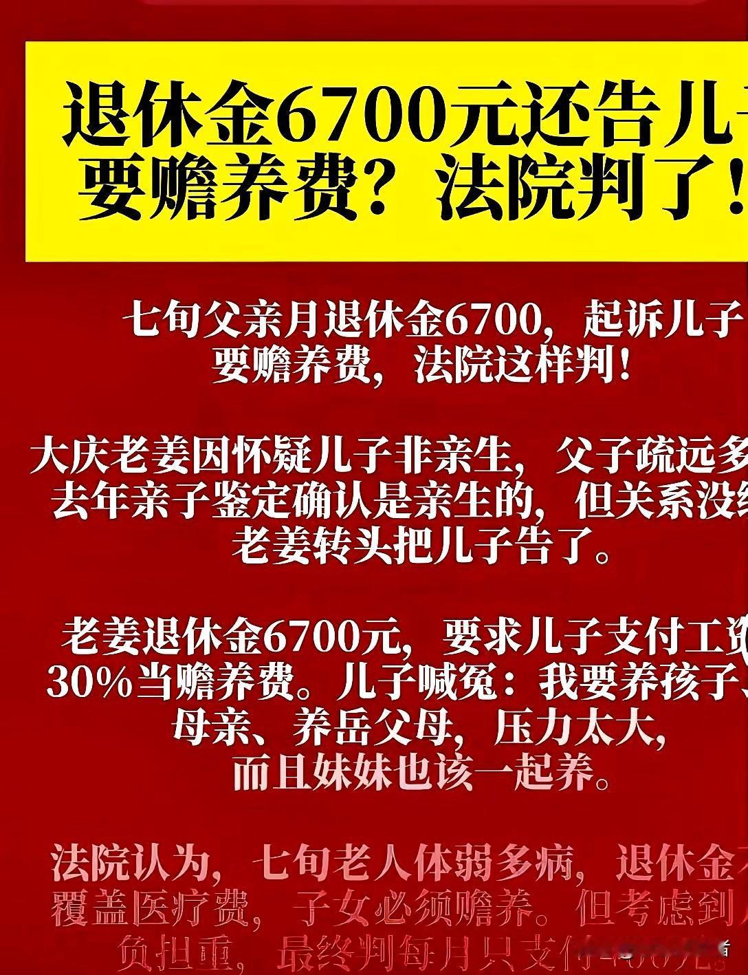 黑龙江大庆，男子怀疑儿子不是亲生，和妻子离婚后，放弃儿子抚养权。30年后，他和儿