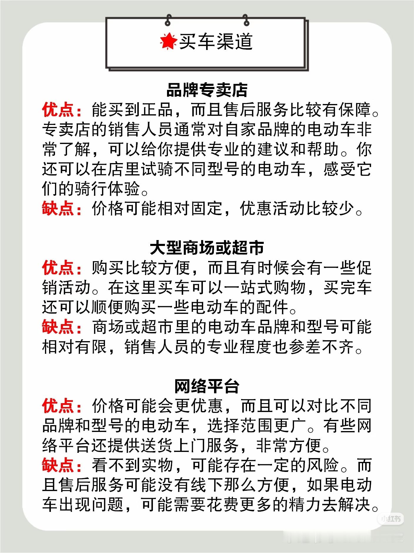 人一旦有了电动车就定型了新手入手第一台电动车真的超合适！日常通勤、校园出行都超方