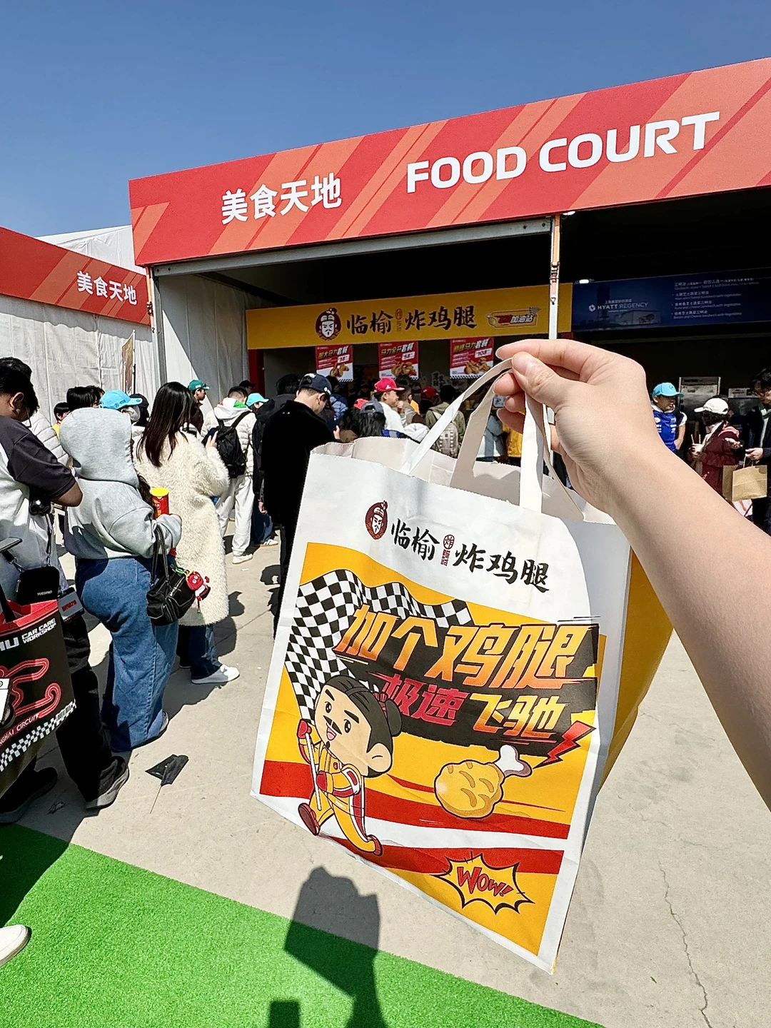 我发现，F1现场吃炸鸡的人也太多了！