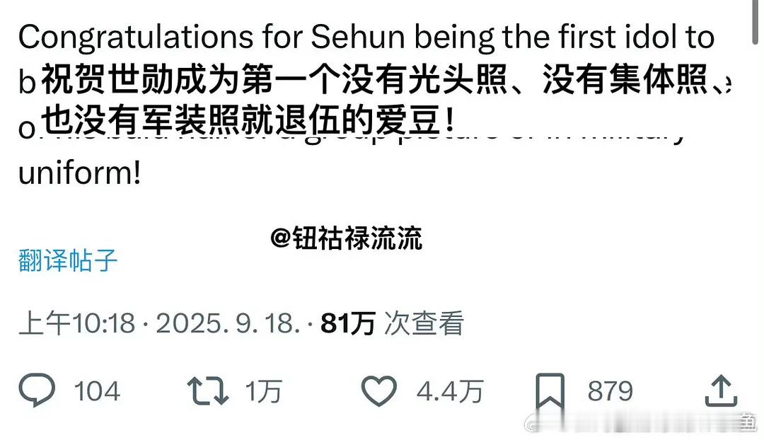 吴世勋第一个没有光头照就退伍的爱豆吴世勋没有寸头军装照吗推万转公益兵也要先训练