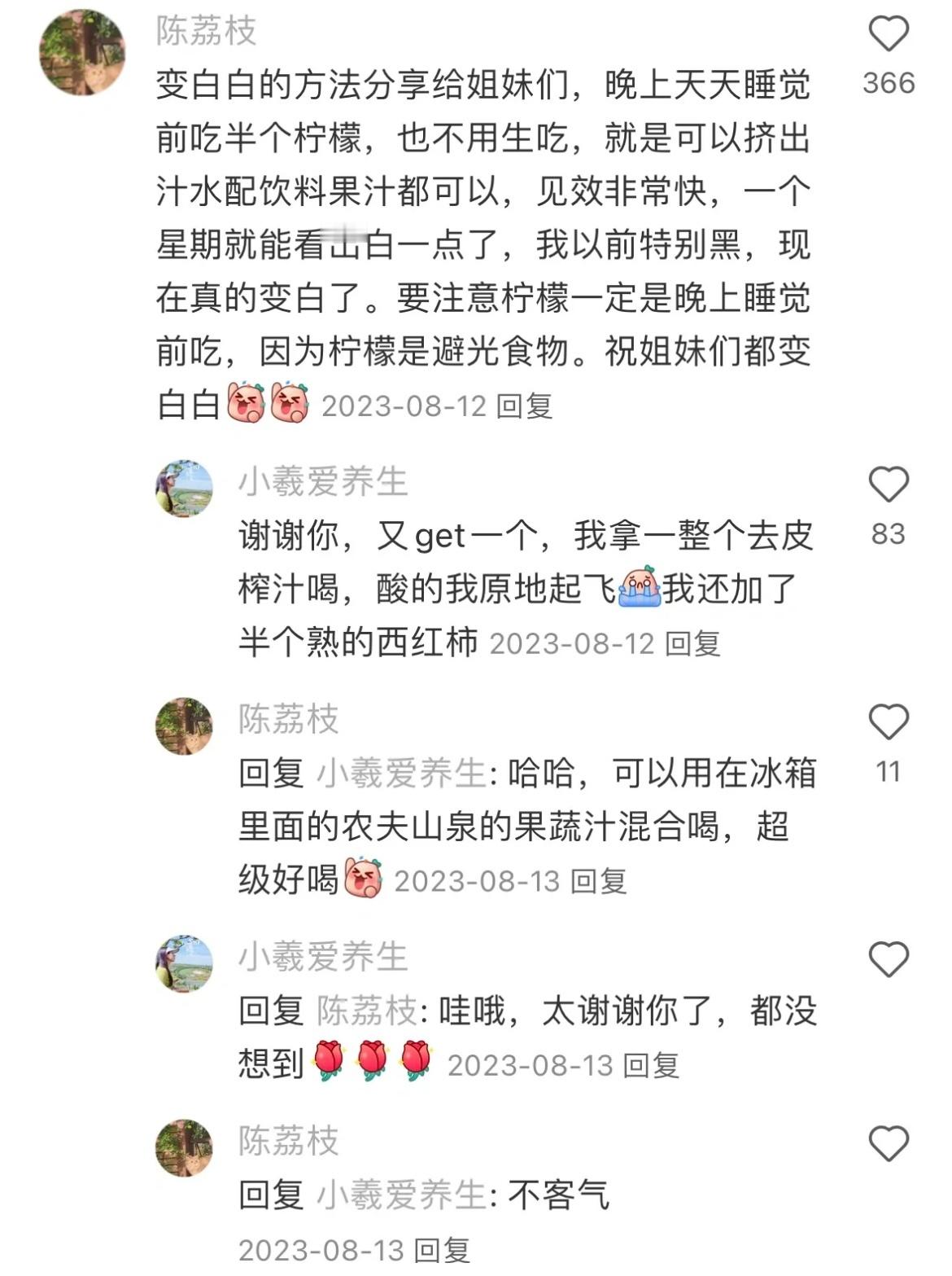 存一些对普通女生改变最大的方式
