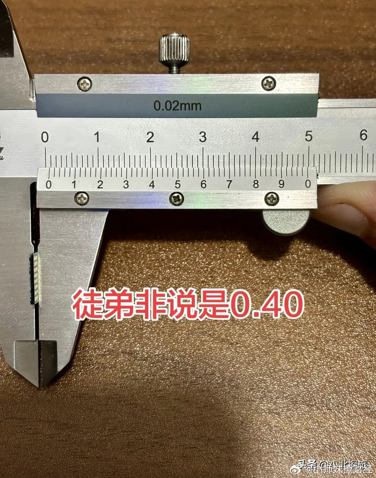 大家看看这个卡尺数字对吗？​​​