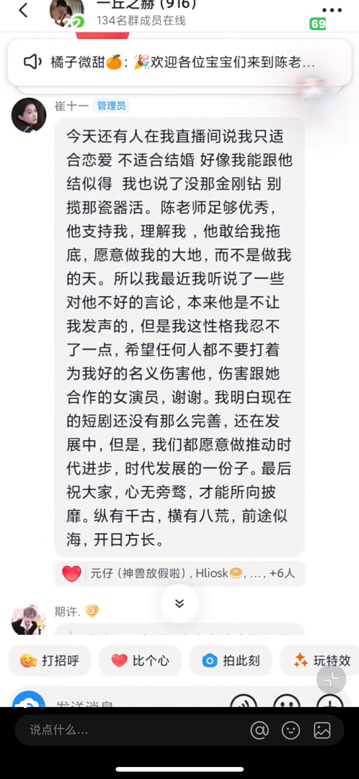 这些人在其演员评论区提和另外一个更配的就是没事找事[笑着哭]显着他们了！​​​