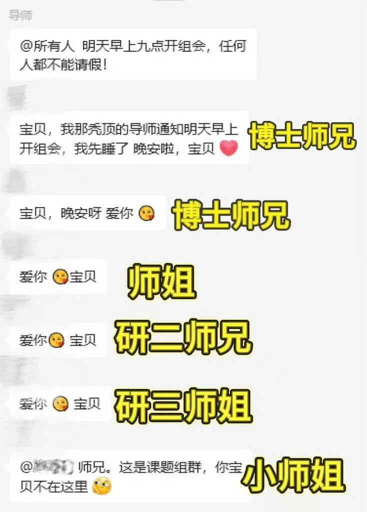师兄一觉醒来天都塌了​​​