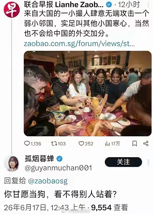 孤烟暮蝉怼新加坡《联合早报》，给力！