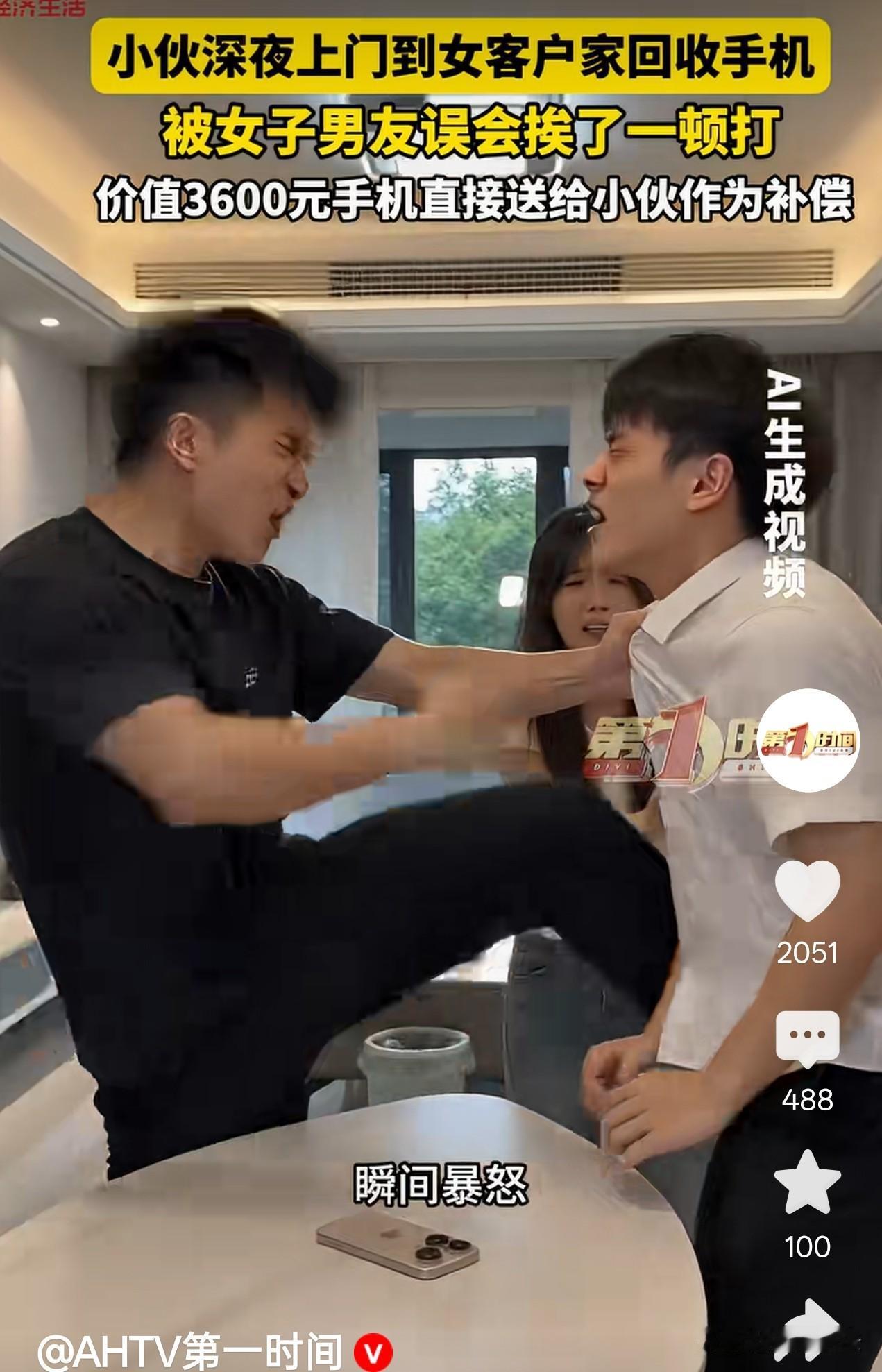 江苏常州，一男子深夜下班打开家门，发现女朋友正和一陌生男子亲密交谈，男子火一下子