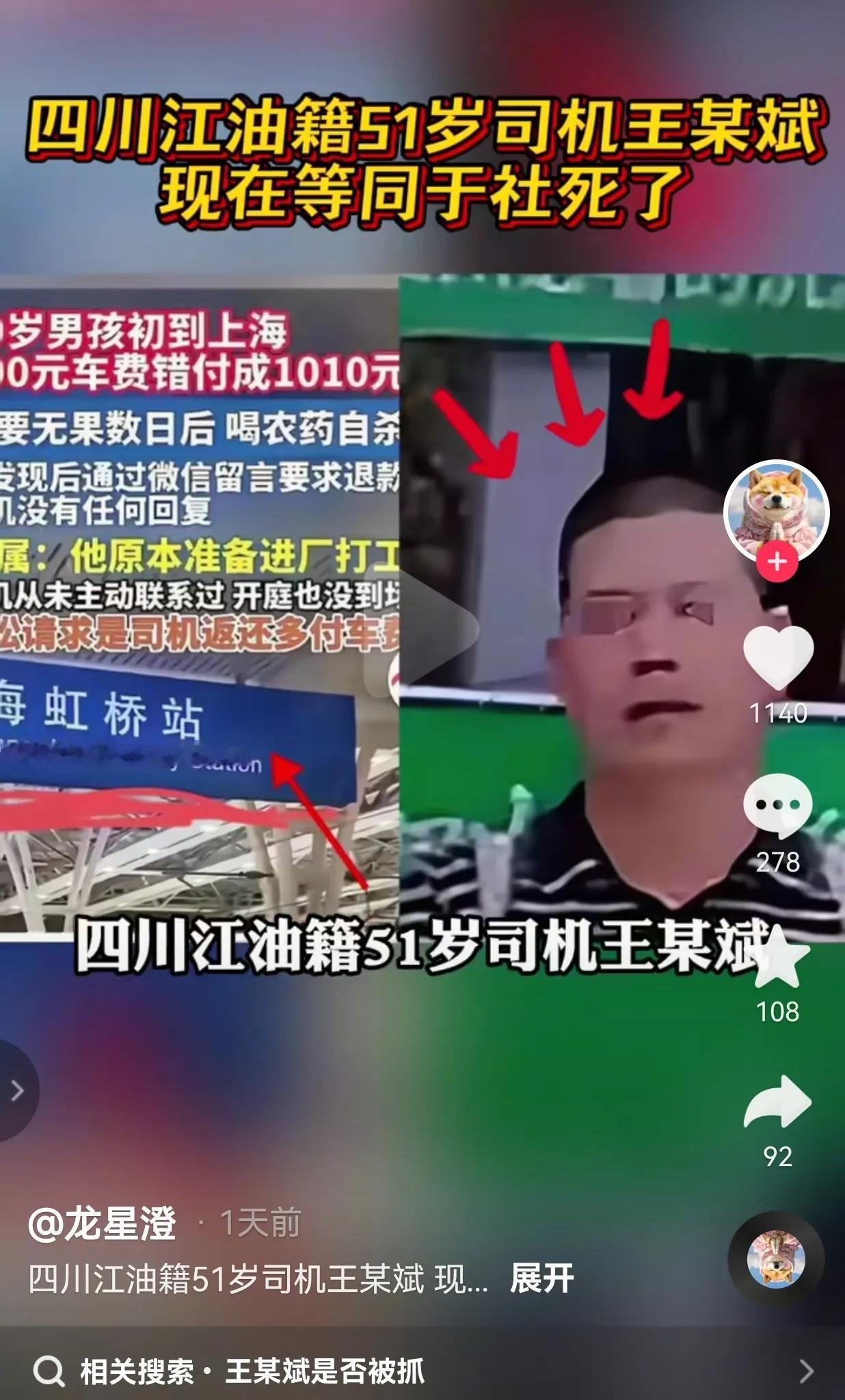 还是舆论的力量强大呀！因为多收了910元，间接导致一名19岁男孩轻生的司机找到了