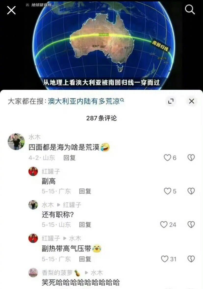 属于是肌肉记忆了，山东人果然对这个很敏感[跪了]​​​
