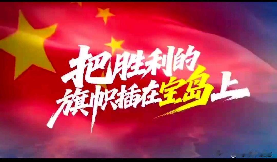12月25日国防部回应：国家的统一不是什么2027年也不是什么20