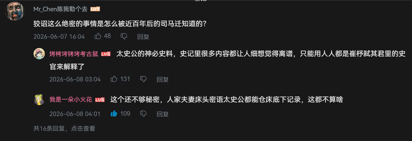 我笑死了