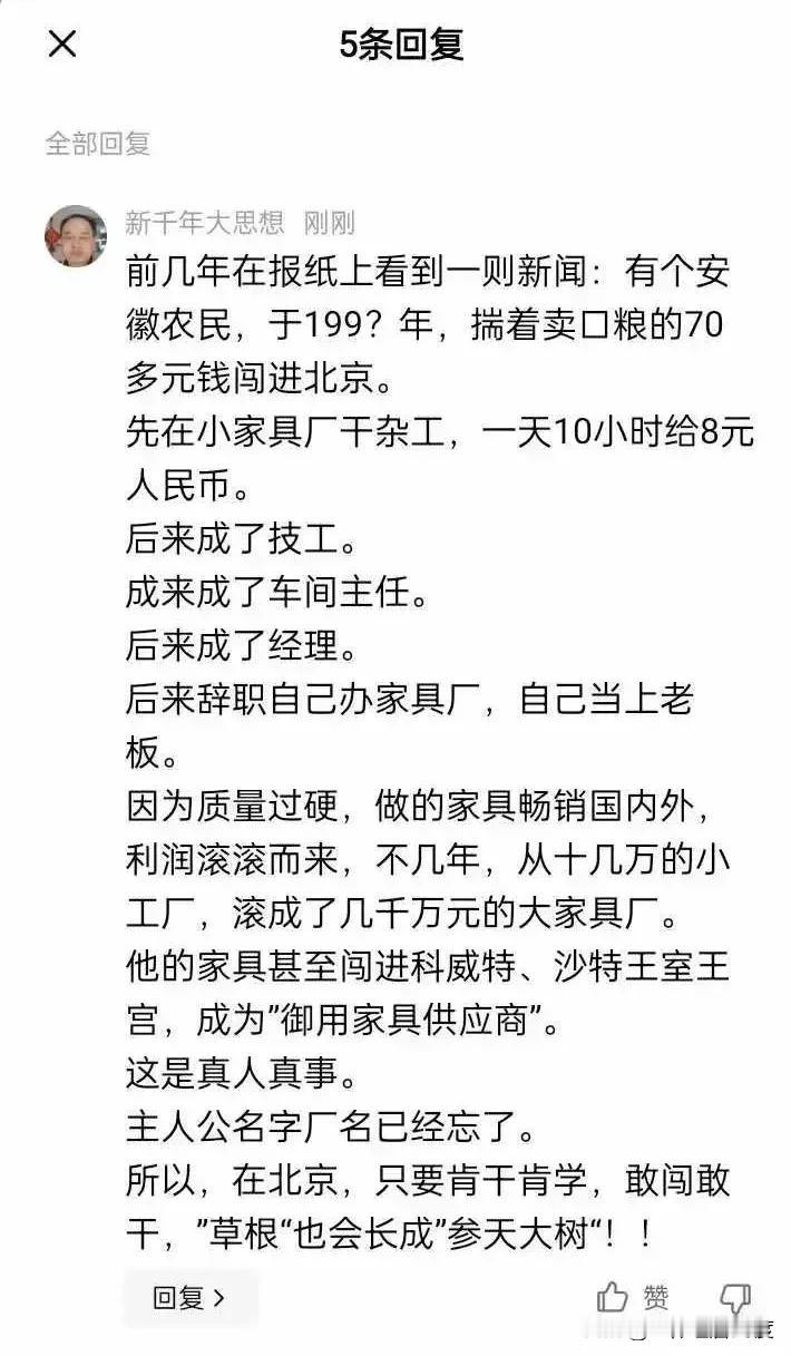 又是一个青春励志故事，故事是一个网络自媒体引用一则新闻，安徽一农民，在90年代