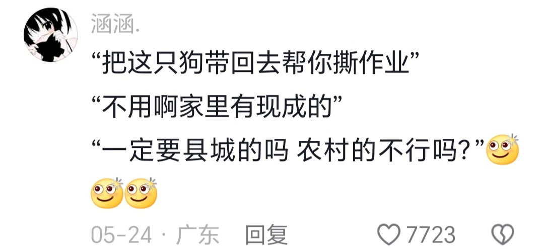 家里有现成的，笑死我了