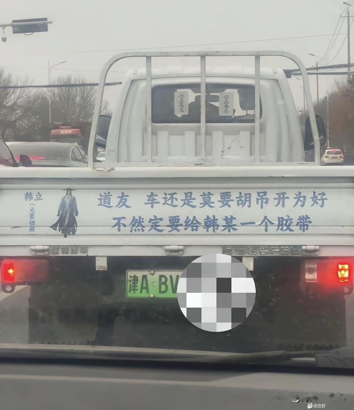 凡人死忠粉，我也来一个，韩某先跑了[doge]