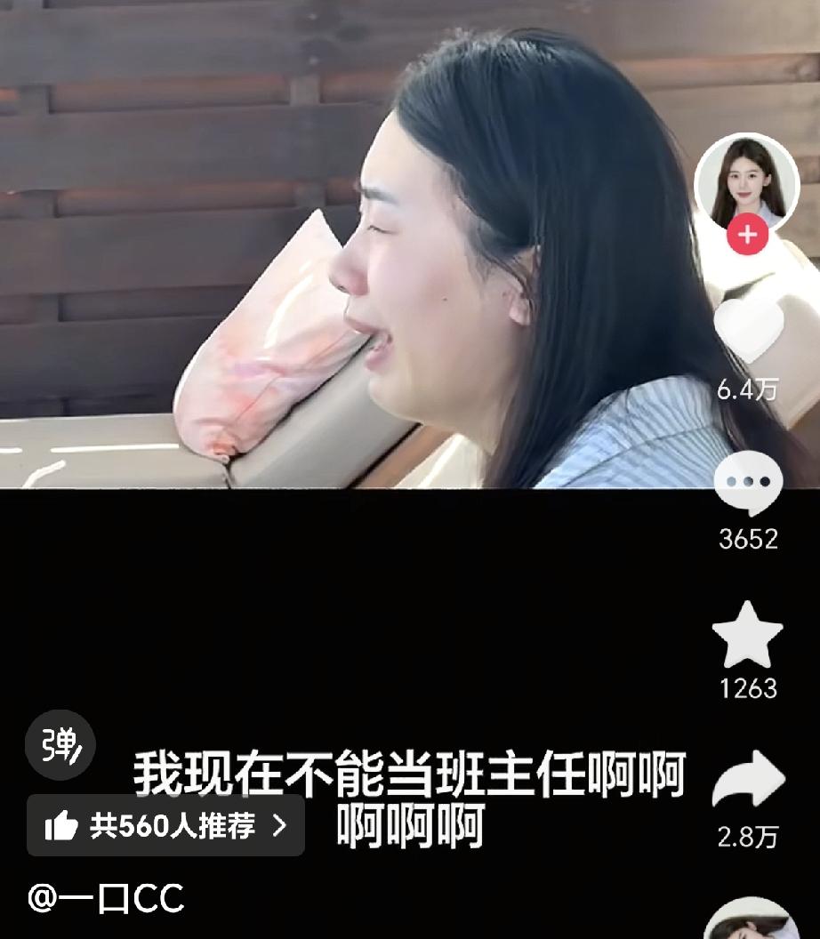 要开学了，又是一批被分配当班主任的老师哭了，现在被分配当班主任真的很恐怖吗？要处