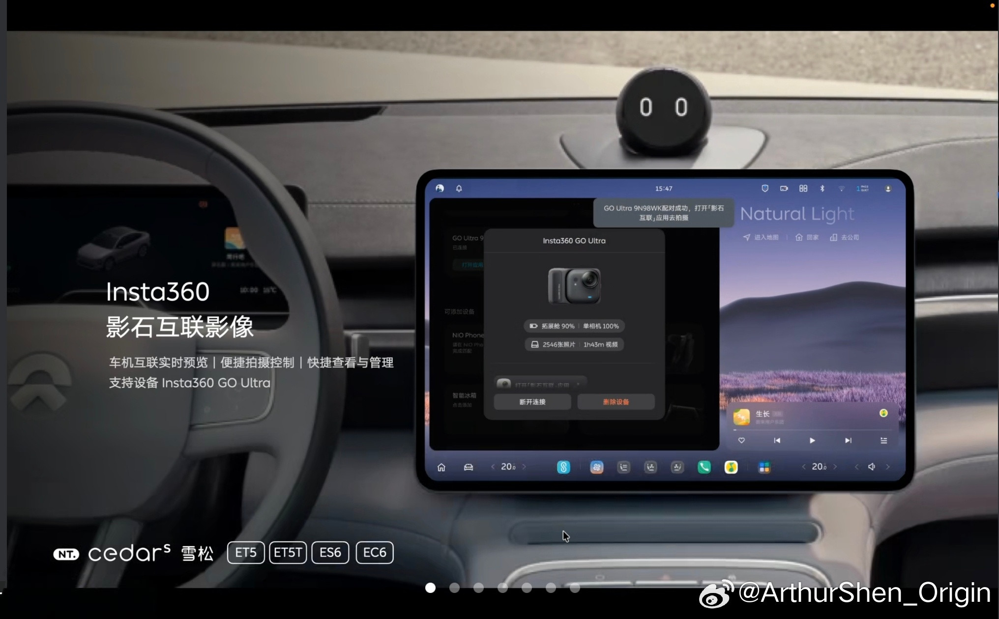 蔚来的车机后续会和影石有个合作。说实话，我差点准备把影石GoUltra给出了，