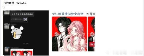 贴吧看见的，原图我之前好像还刷到过。。。。。。画师知道吗