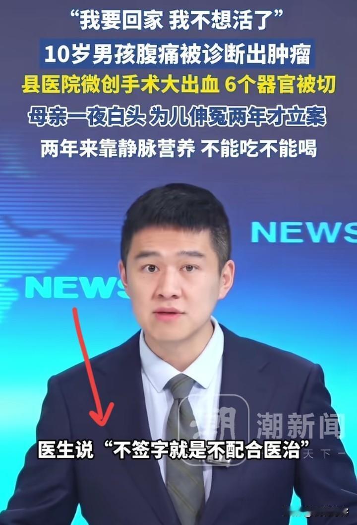 再多钱，也换不回正常健康的身体。医院真的要负很大责任啊，家长把腹痛的孩子送去
