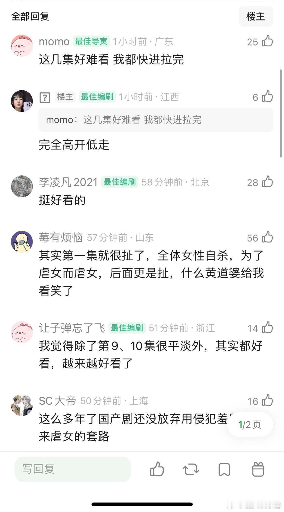 兰香如故酒杯吻这几集怎么能这么尬，一点逻辑不要了​​​