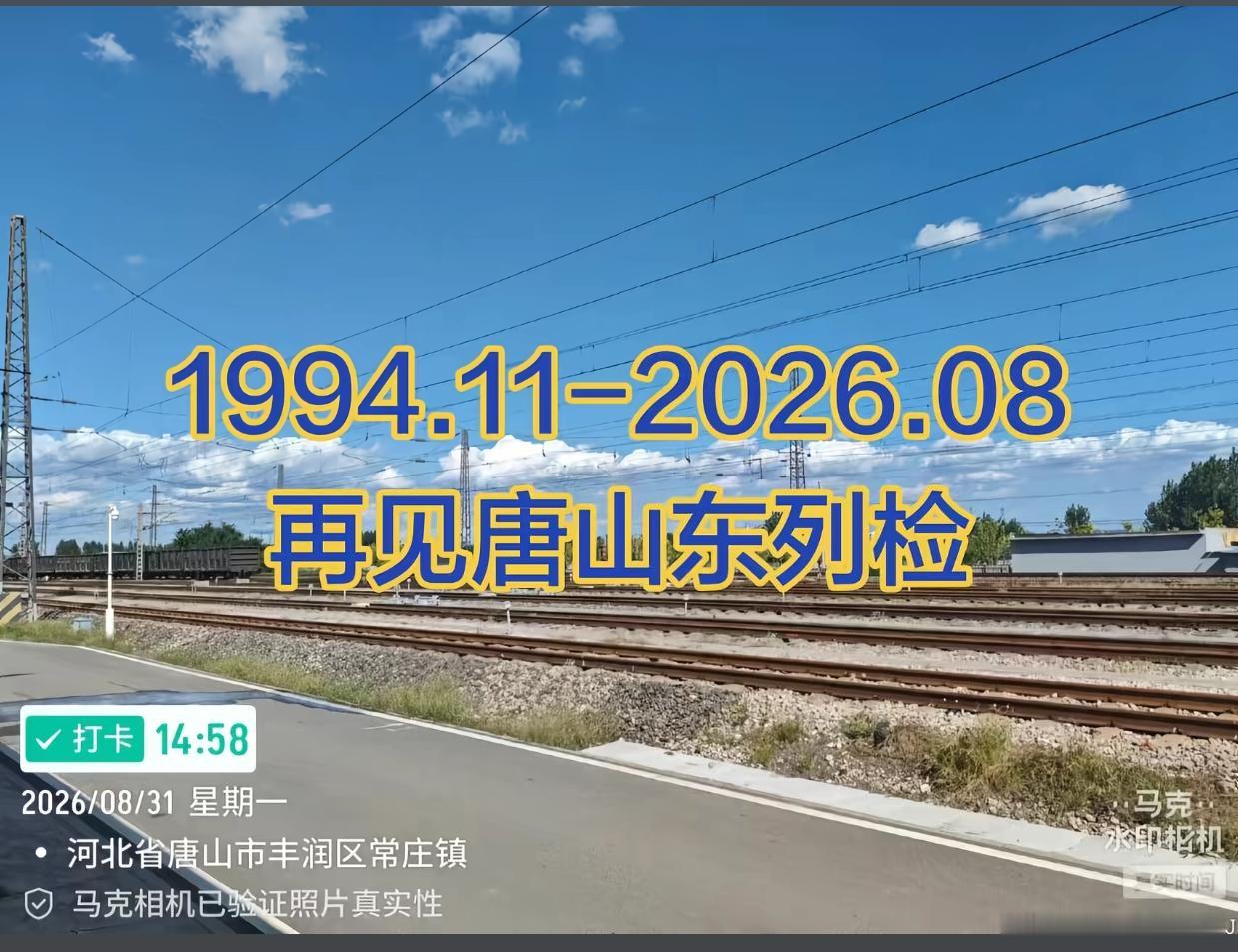 最近北京局车辆口的变动，在铁路圈子里议论不断。不少检修车间、列检车间陆续撤并整