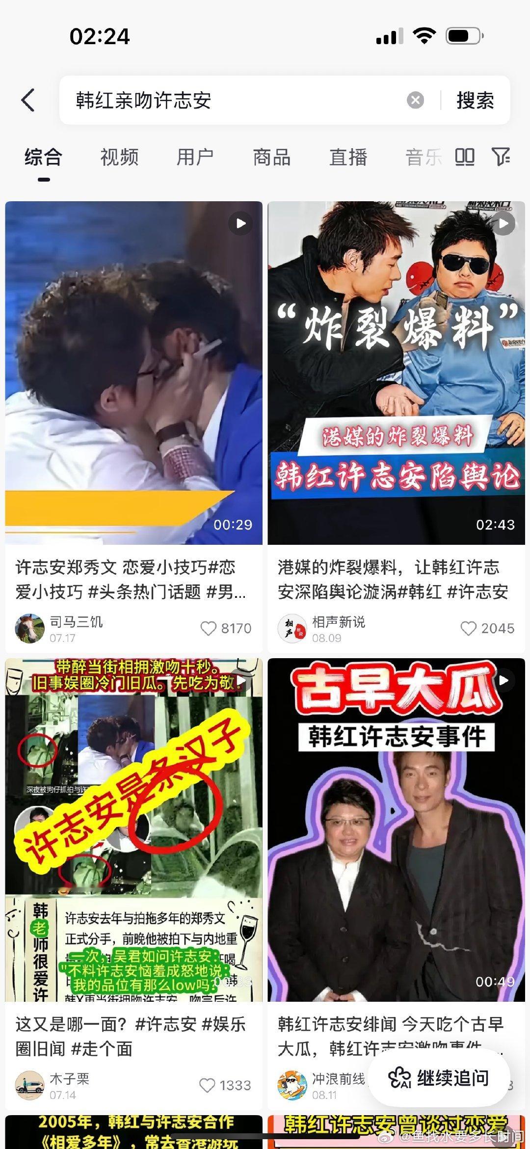许志安，黄晓明，张卫健，林俊杰你们是真能忍啊，韩红你们都下得去嘴啊，难怪你们这么成功，以后你们就是我