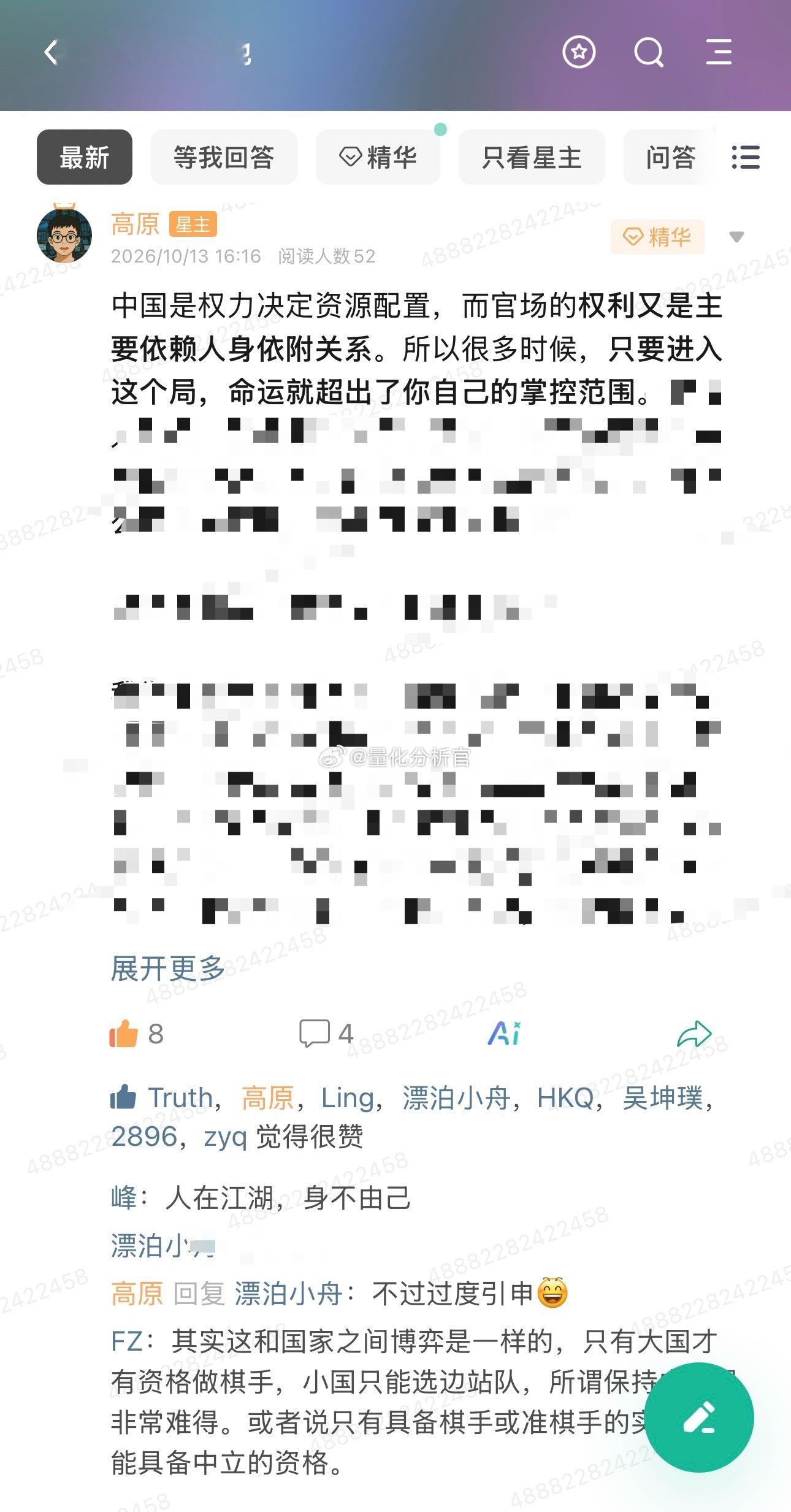 非常精彩的论述[大笑][大笑]，引人深思​​​