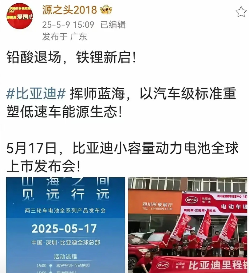 你敢相信吗？比亚迪都要开始造电动车了！铅酸电池本身可以做的更高，只是厂家故意缩短