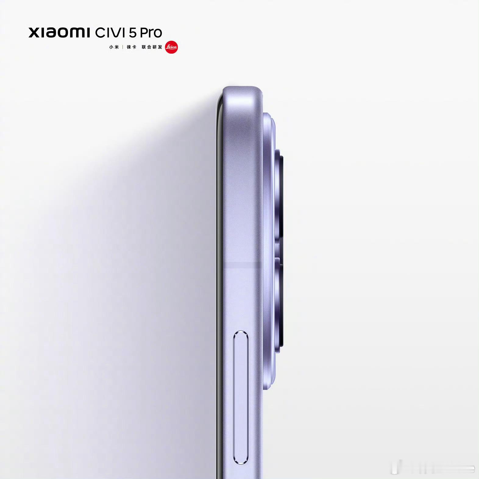 Civi5Pro在质感上与小米15如出一辙，同样的包裹式中框、同样的工艺、同