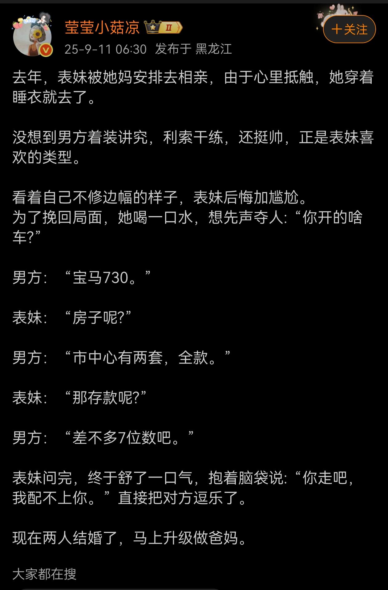 霸道总爱上保洁阿姨剧本升级了？