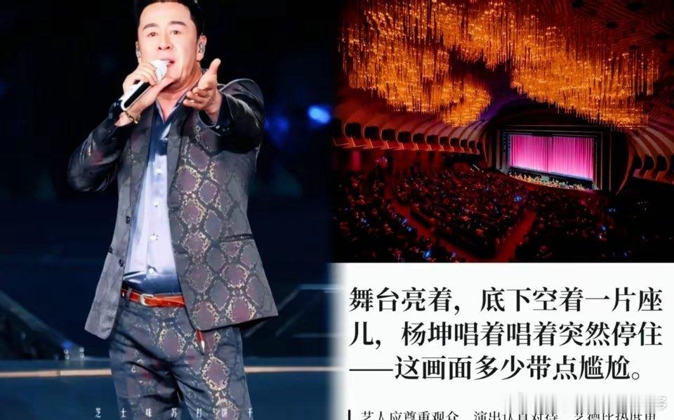 昨晚，网络脸黑了！昨晚沈阳那场演唱会，有点唏嘘。说实话，票卖得不好很正常。但把场