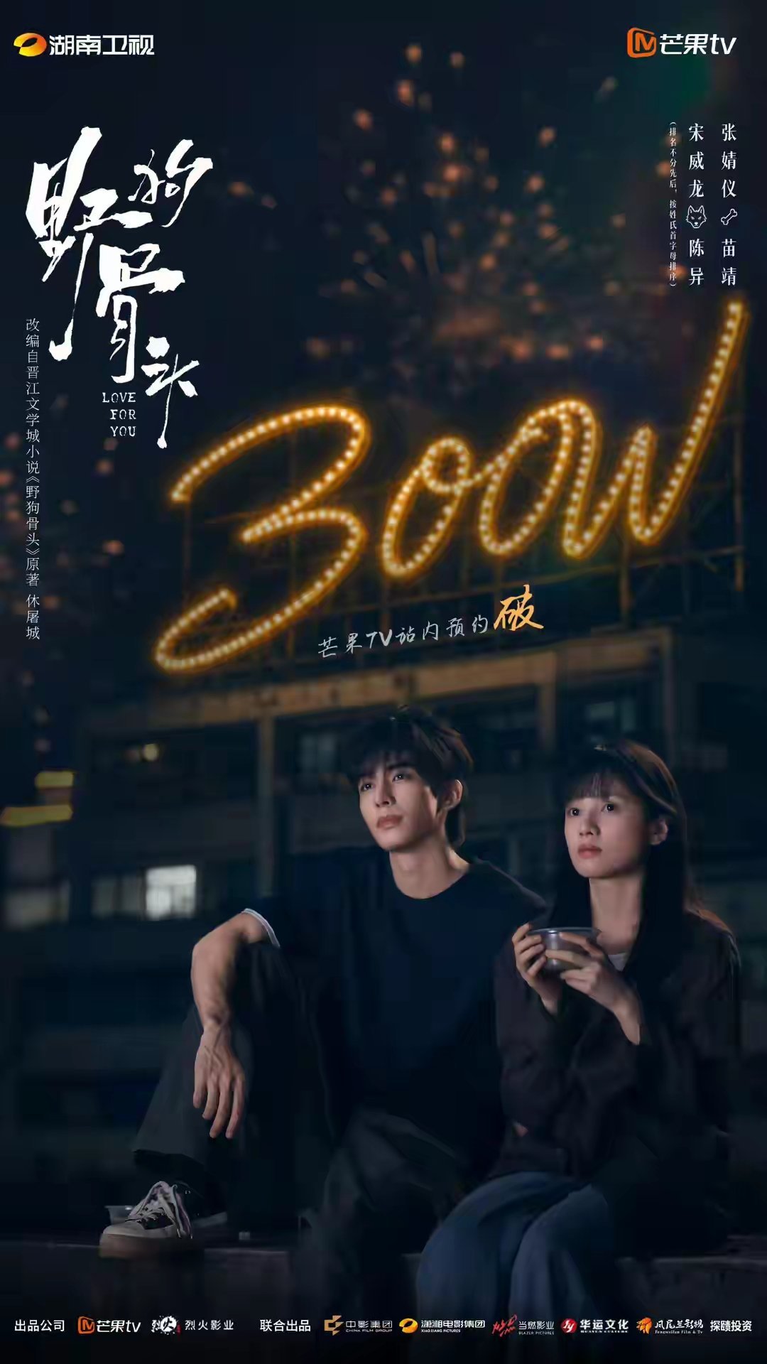 别再乱追剧了！2026年7月必看这6部，阵容扎实无烂片，错过血亏！1.《醉梦》主