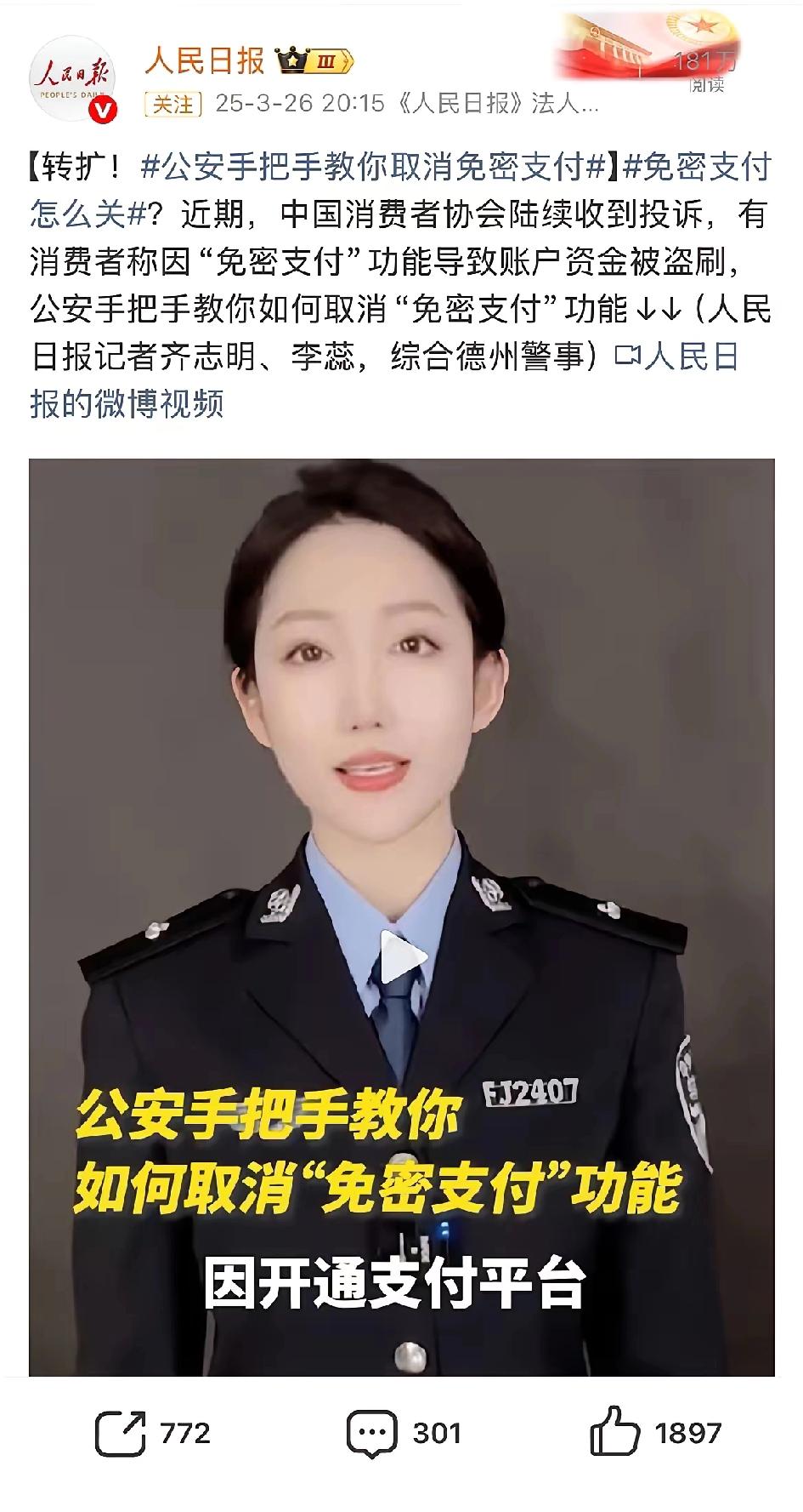 这套路堪称数字时代的“仙人跳”明着是方便支付暗着是布下陷阱把同意按钮