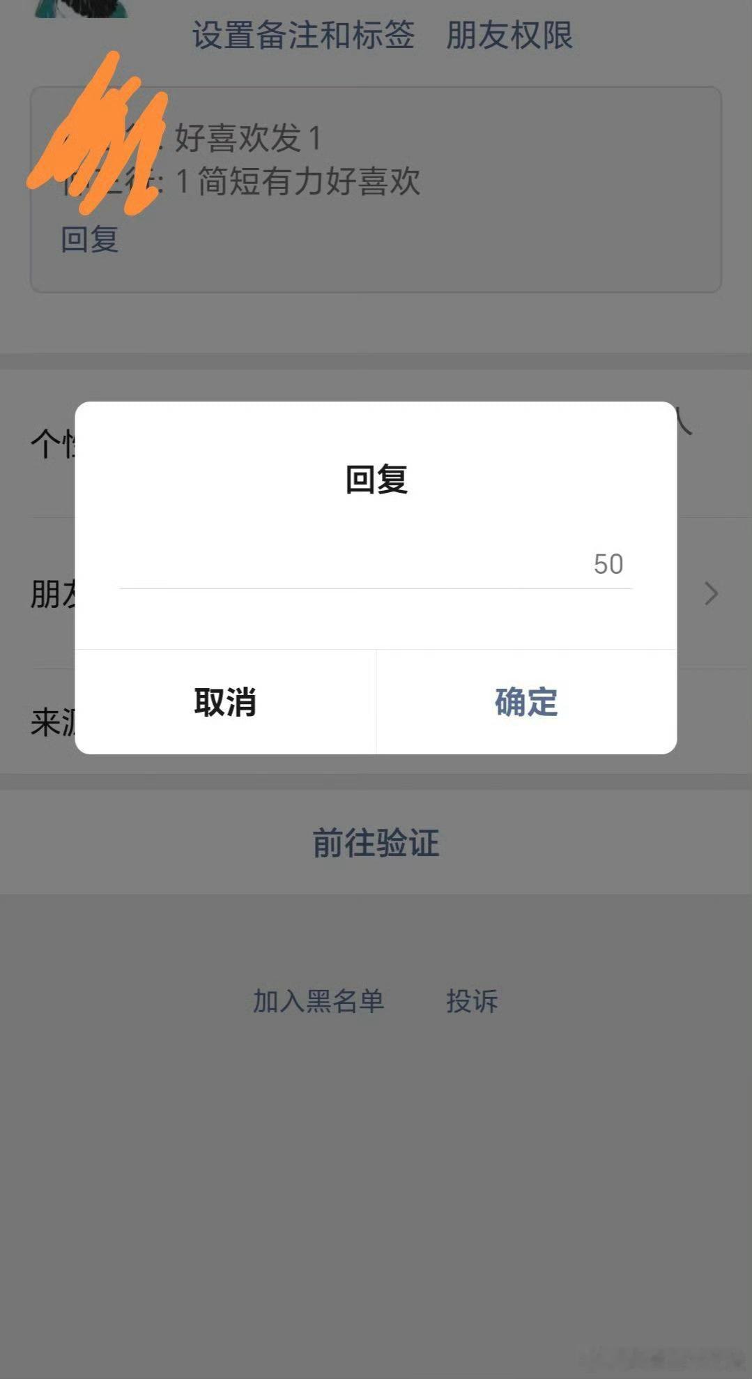 因为朋友总是发1，把他删了