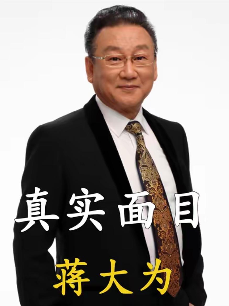 “让他滚出中国。”主持人问蒋大为：“你的资料显示你拥有加拿大国籍，却为何还在中国