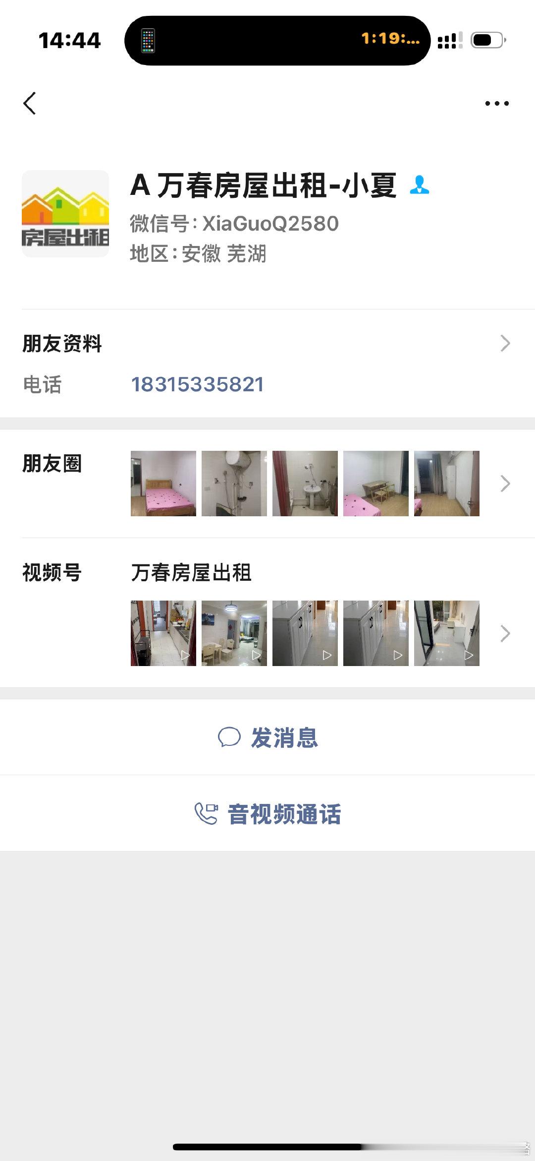 真的没想到居然真的能遇到骗子房子也住了一年结果最后居然联系不上了报警政府人员都联系不上从他们的语气中