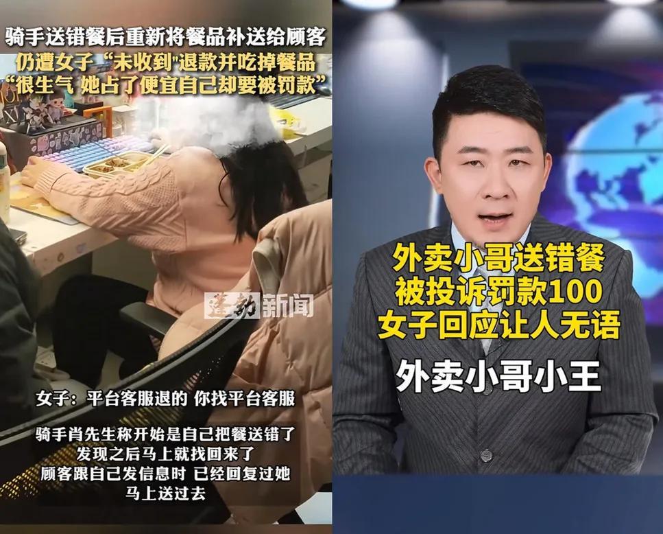 压死骆驼的最后一根稻草！浙江嘉兴，外卖骑手送错餐，第一时间返回，发现自己被投诉