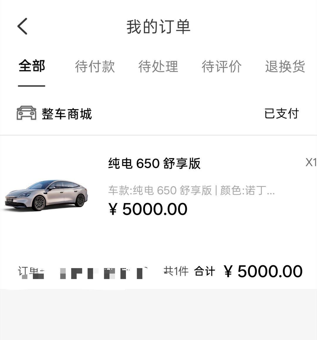 第一次买MG名爵的车购车体验这么差的嘛？9月12下定了一辆MG07随后自称是当