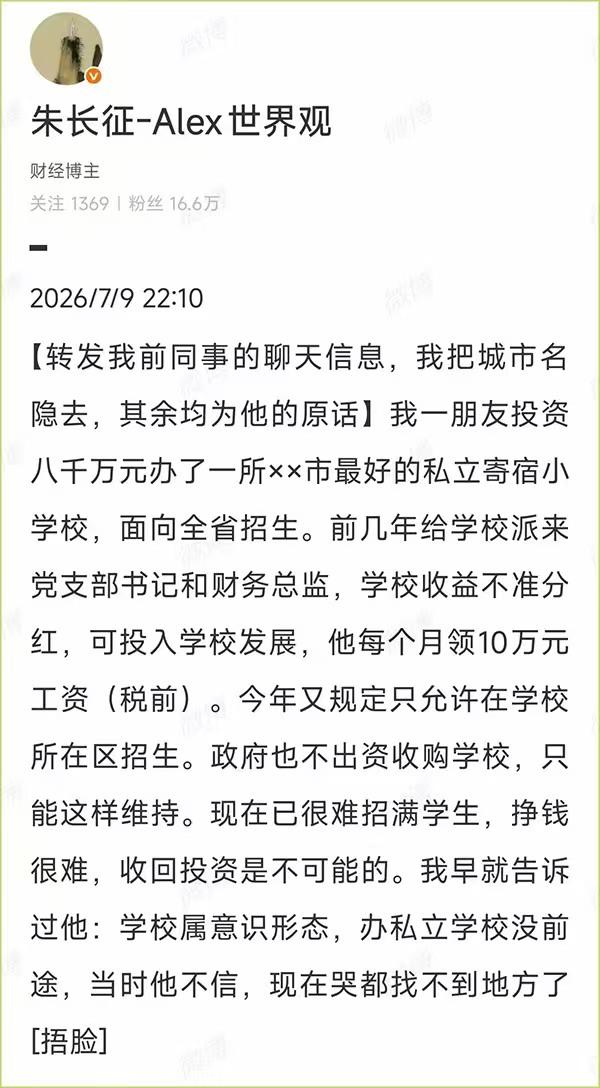 意识形态领域千万不要去投资，老老实实打螺丝，因为国企竞争不过，而且铁亏。做民企第