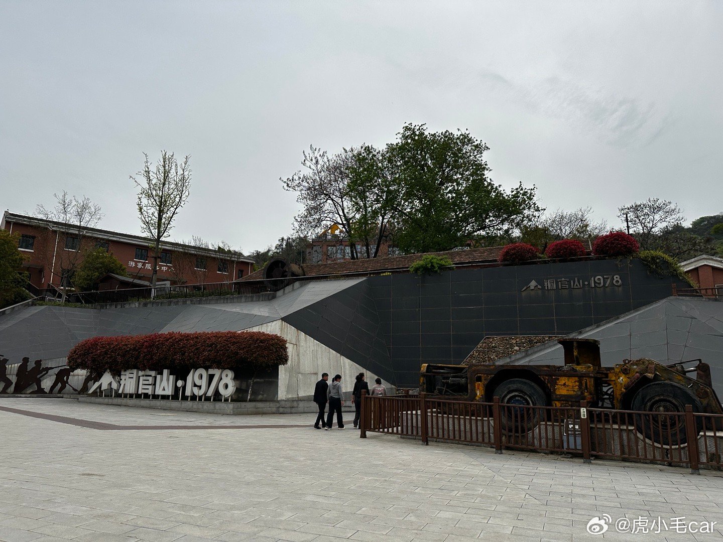 比较有特色的景点了，距离市区很近，前身是老铜山矿区，里面有不同时代反应矿工生活的